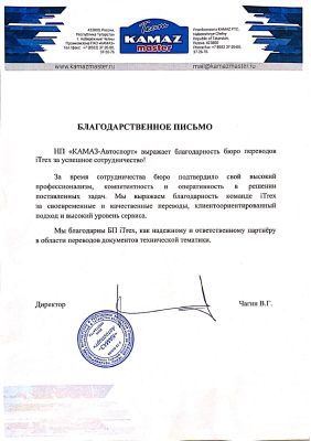 НП «Камаз-Автоспорт»