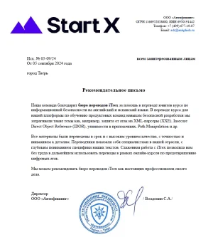 StartX и «Антифишинг»