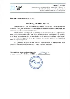 ООО «НТех лаб»