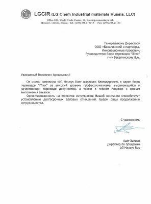 Компания «LG Hausys»