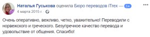 Наталья Гуськова