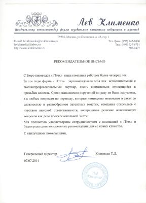 Консалтинговая фирма «Лев Клименко»