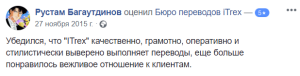 Рустам Багаутдинов