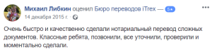 Limmud Moscow, Отзыв на Facebook