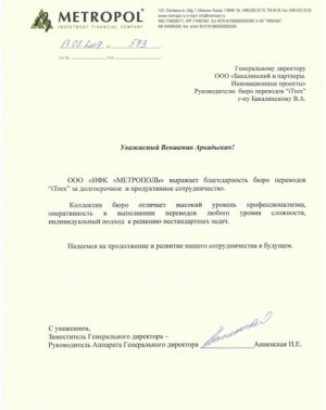 Инвестиционная финансовая компания «Метрополь»