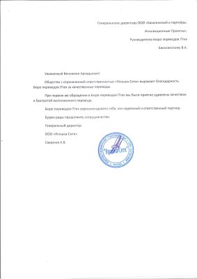 Сеть кафе «Япошка-Сити»