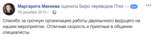 Маргарита Макеева