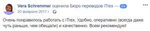 ЮниКредит Банк, отзыв на Facebook