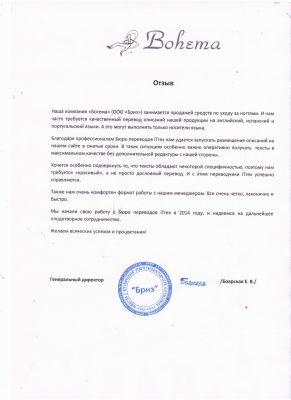 Интернет-магазин «Богема»