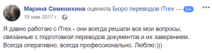 Марина Семенихина