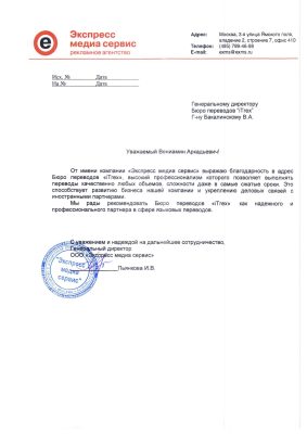Рекламное агентство «Экспресс медиа сервис»