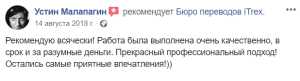 Устин Малапагин