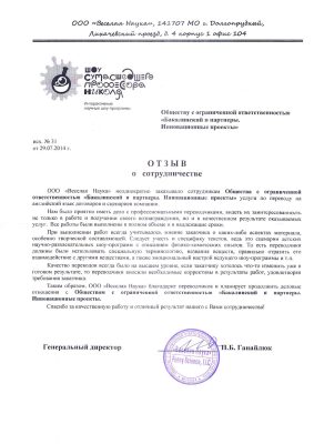 Детская лаборатория «Веселая наука»