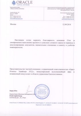 Консультант в области управления благосостоянием «Oracle Capital Advisors»