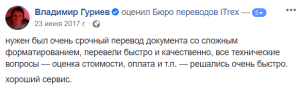 Владимир Гуриев