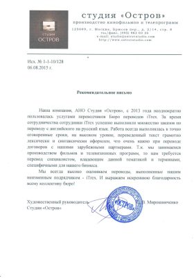 Студия по производству фильмов «Остров»