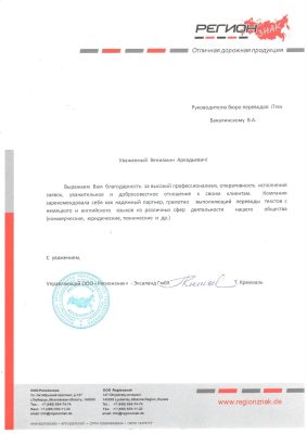 Регионзнак