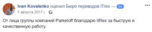 PARKETOFF Group
