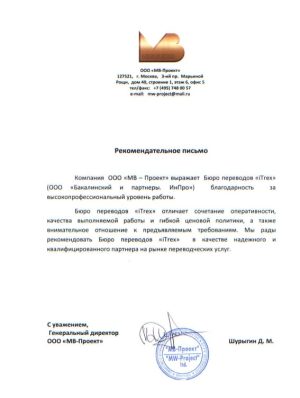 Архитектурная компания «МВ-Проект»
