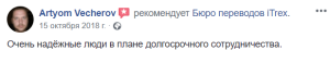 Артем Вечеров