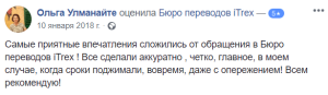 Ольга Улманайте