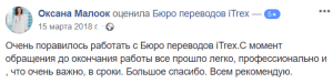 Оксана Малоок