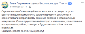 Гоша Плужников