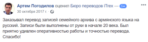 Артем Погодилов
