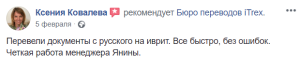 Ксения Ковалева