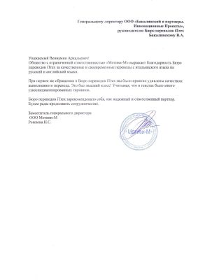 Производитель текстиля и женской одежды «Мотиви-М»