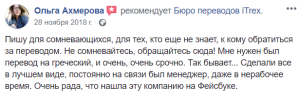 Ольга Ахмерова