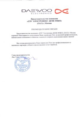 Производитель техники «Daewoo Electronics»