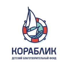 Фонд Кораблик