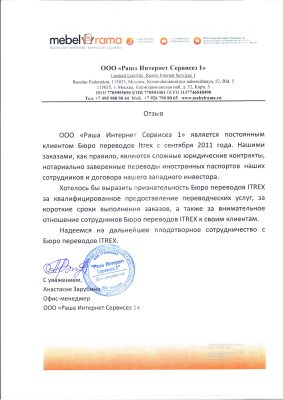 ООО «Раша Интернет Сервисез 1»