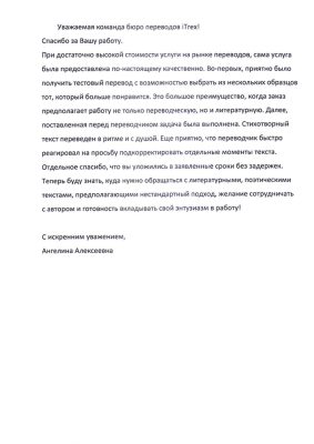 Ангелина Алексеевна