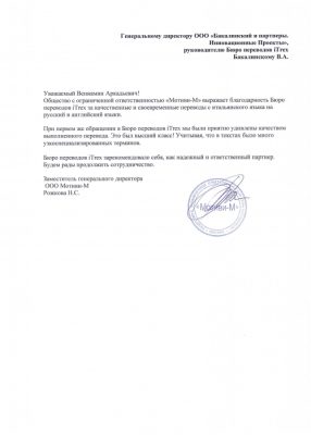 ООО «Мотиви-М»